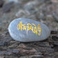 Tibetan Tektite Connect To A Higher Dimension Stone